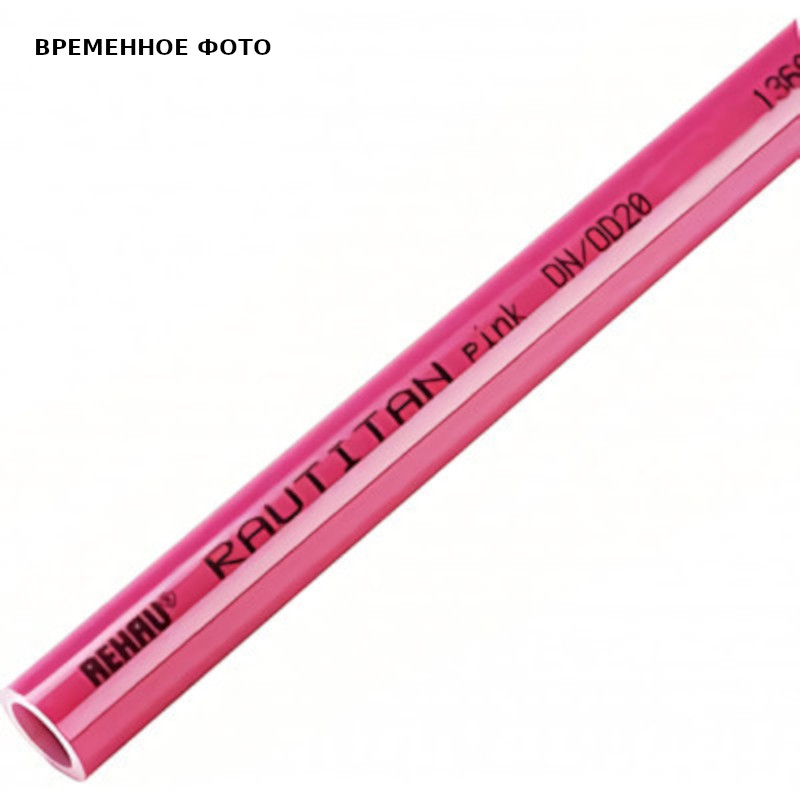 ����� PE-Xa/EVOH RAUTITAN Pink+ 20 � 2.8, 6 �, �������