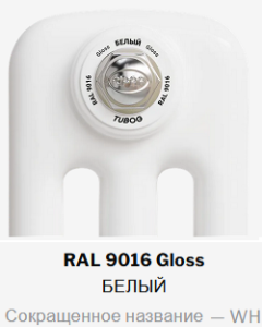 �������� �������� ��������� TUBOG 3180 4 ������, ����������� ������, RAL 9016, Rifar