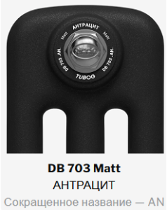 �������� �������� ��������� TUBOG 2180 6 ������, ����������� ������, DB703, Rifar