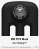�������� �������� ��������� TUBOG 2180 6 ������, ����������� ������, DB703, Rifar